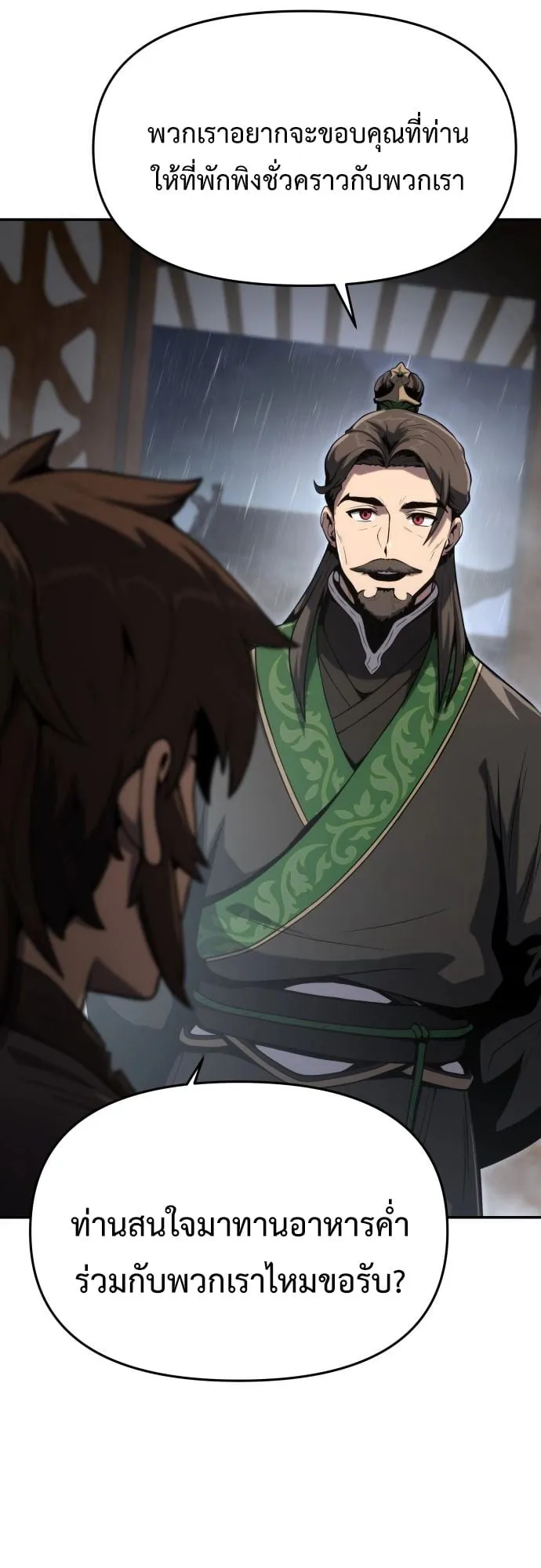 The Poison Master of Sacheon Tang Clan ตอนที่ 1 หน้า 70