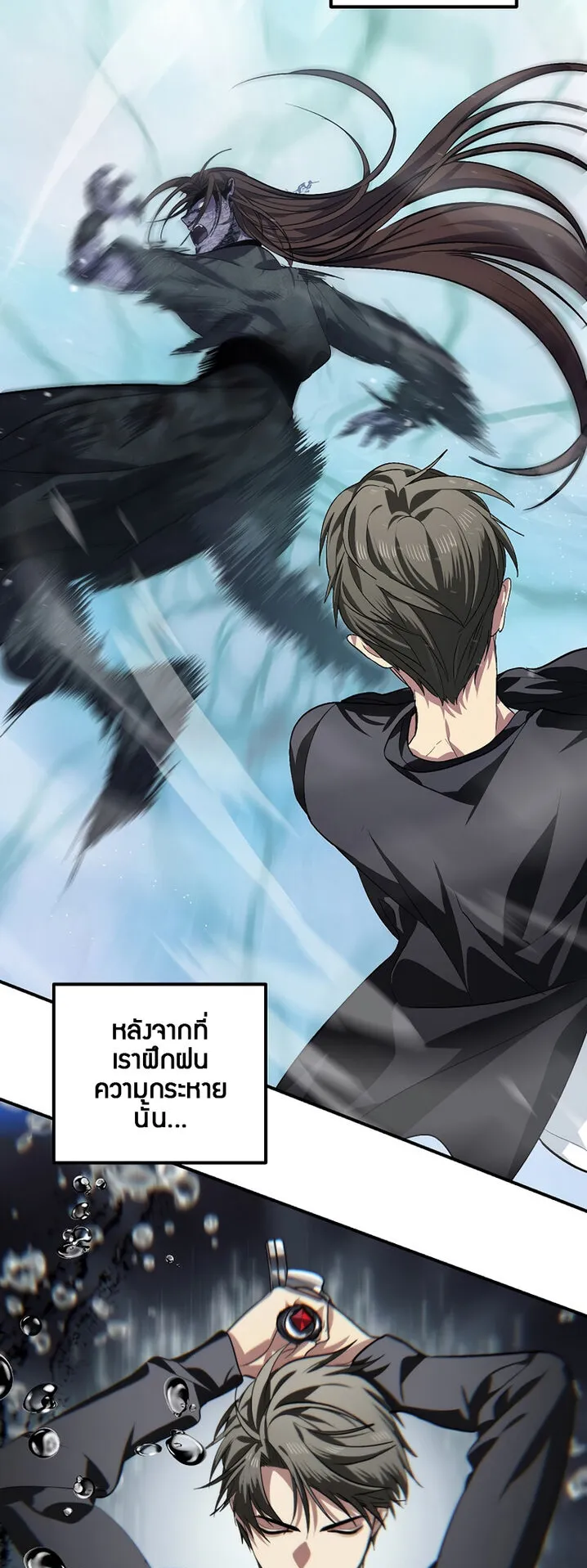 SSS-Class Suicide Hunter ตอนที่ 68 หน้า 4