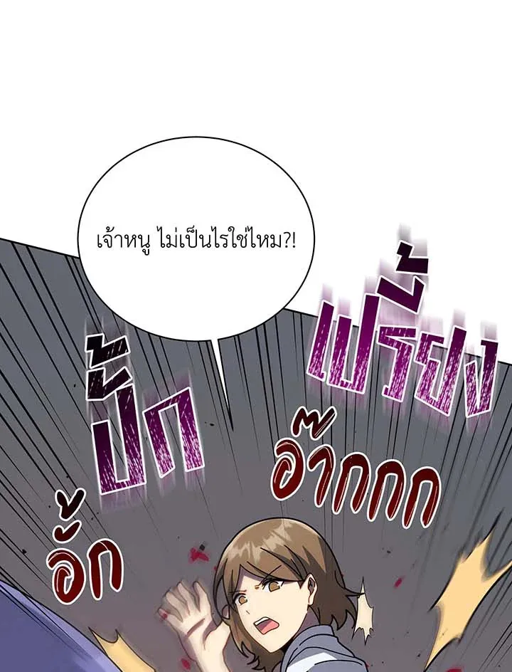 Necromancer Academy’s Genius Summoner Chapter 93 หน้า 27