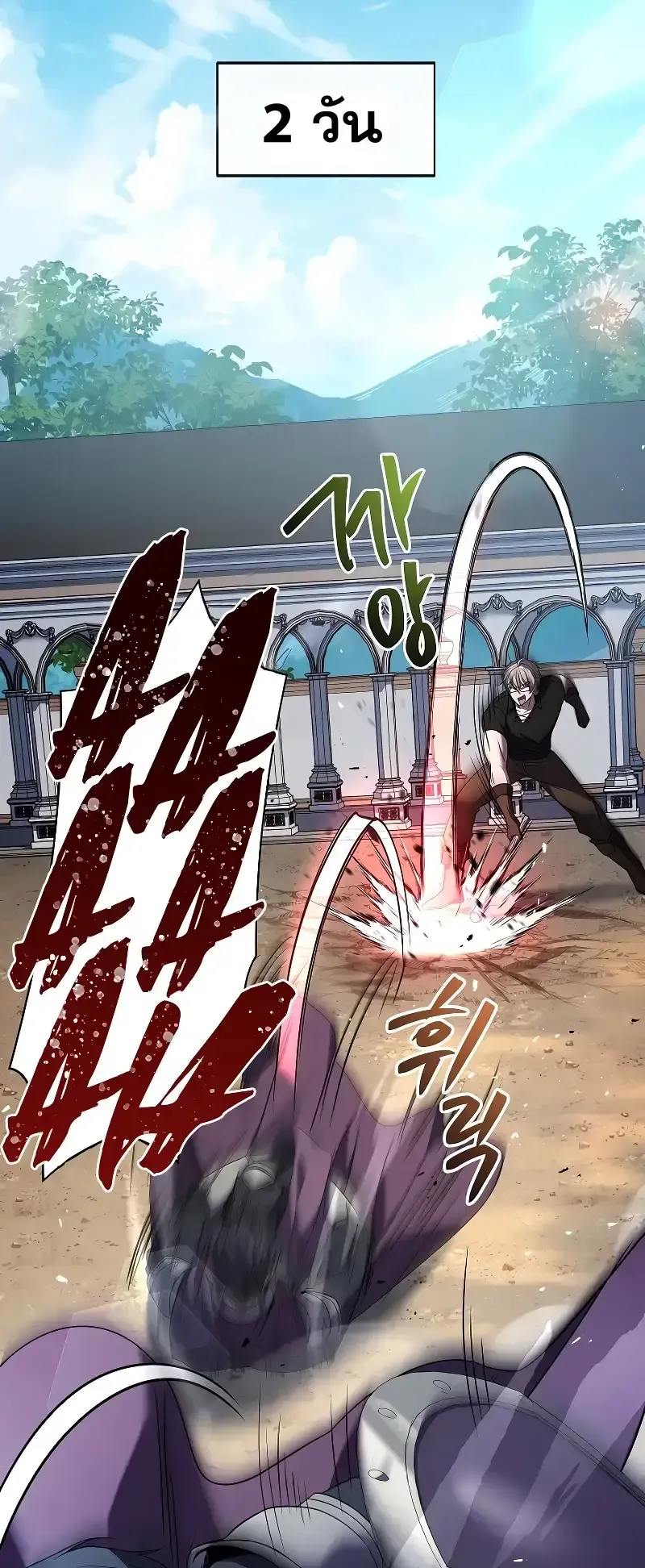 Death King Karnak ตอนที่ 4 หน้า 58