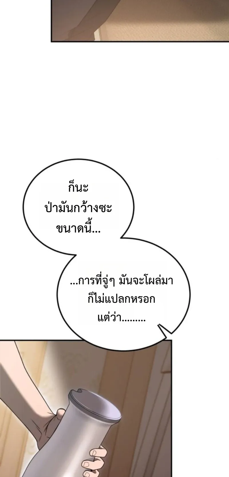 Apocalypse Veteran ตอนที่ 5 หน้า 30