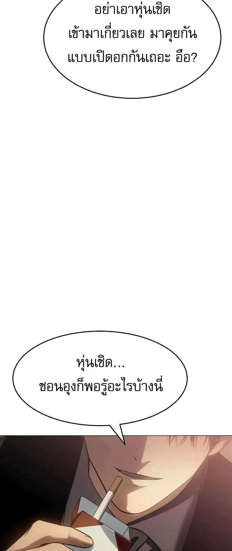 Baek XX ตอนที่ 34 หน้า 56