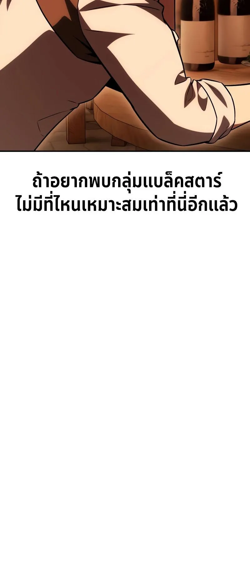 I Killed an Academy Player ตอนที่ 39 หน้า 39