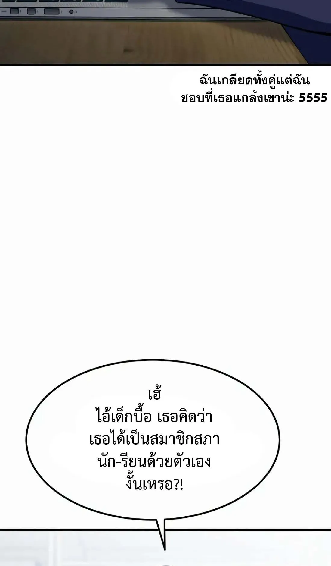 Academy Reincarnation Hero การหวนคืนของวีรบุรุษแห่งสถาบัน ตอนที่ 9 หน้า 42