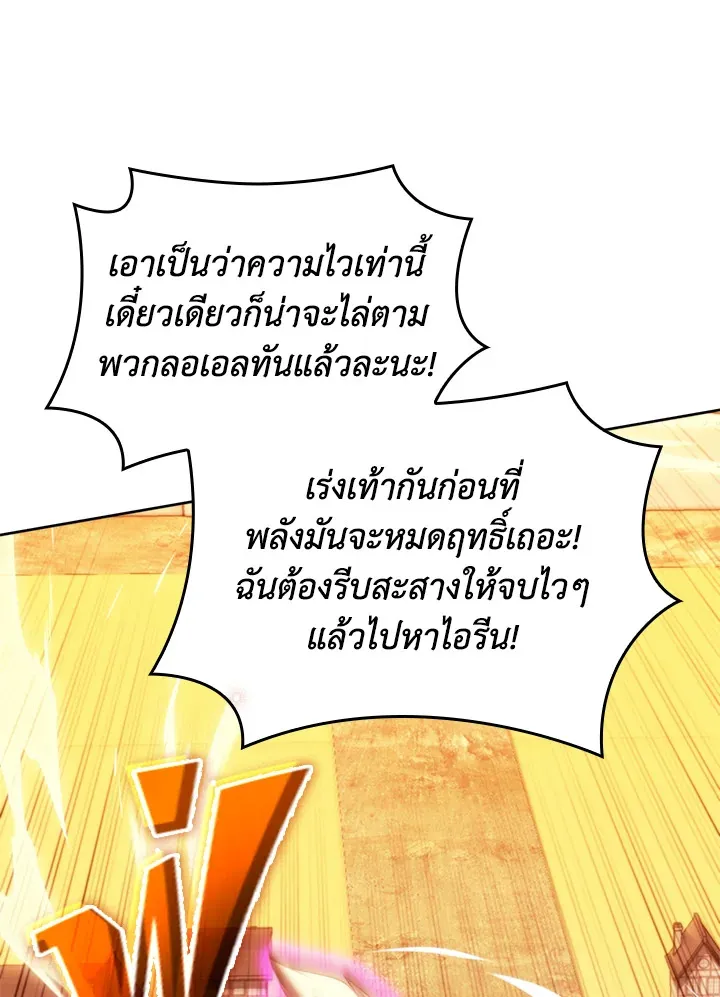 Overgeared ตอนที่ 232 หน้า 35