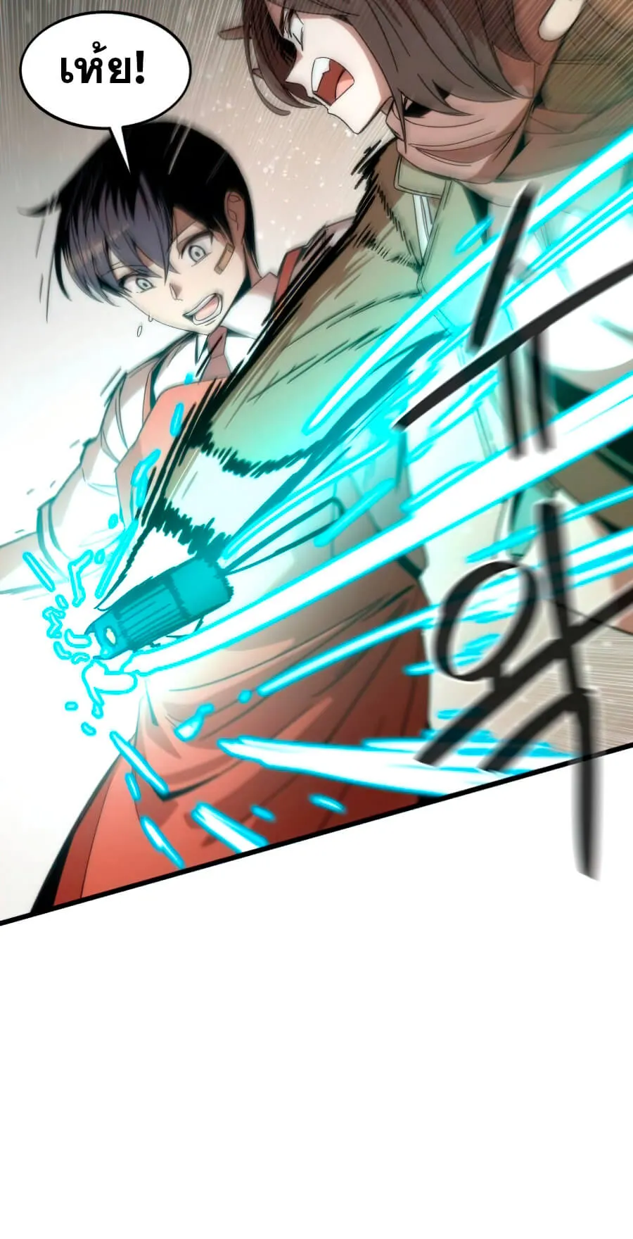 Ultra Alter ตอนที่ 3 หน้า 43
