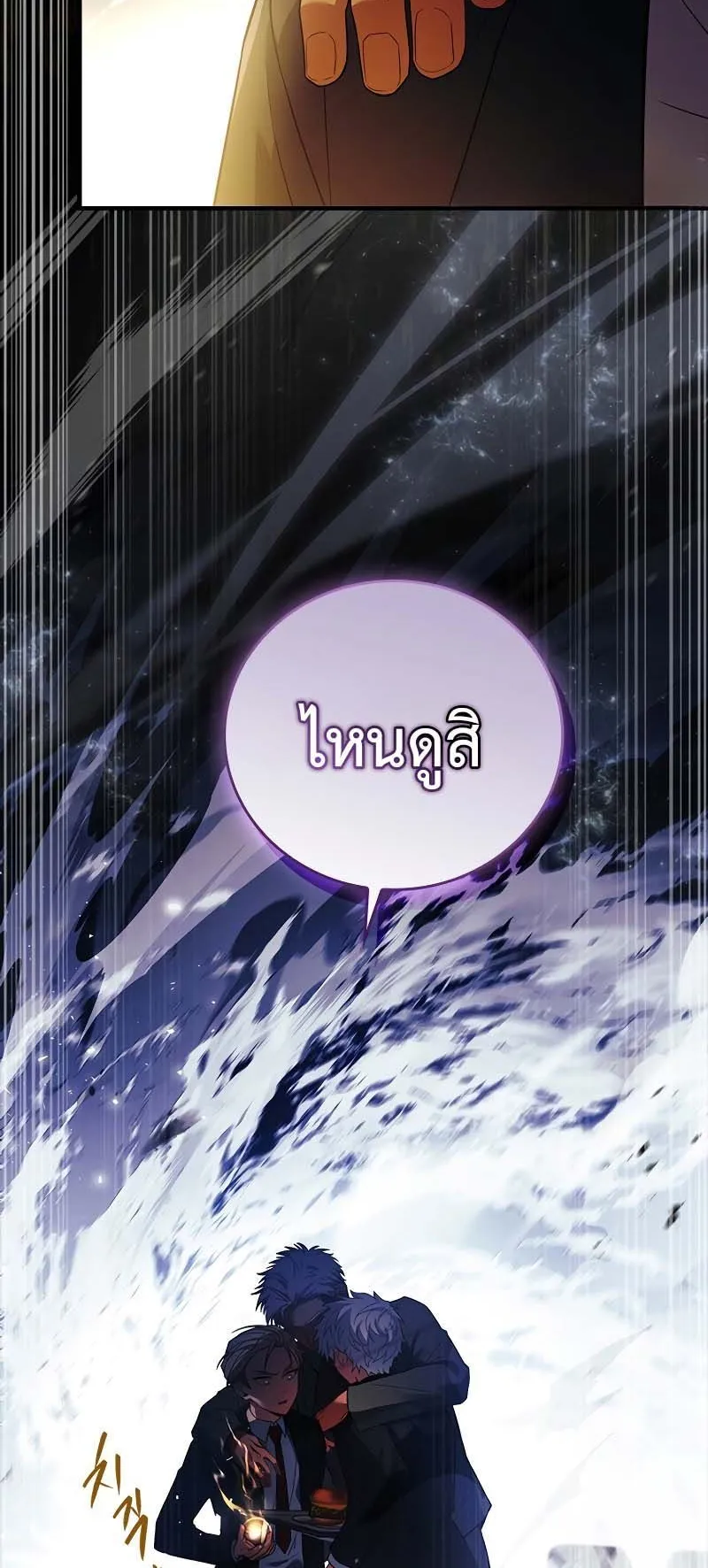 The Legendary Hero is an Academy Honors Student ตอนที่ 11 หน้า 22