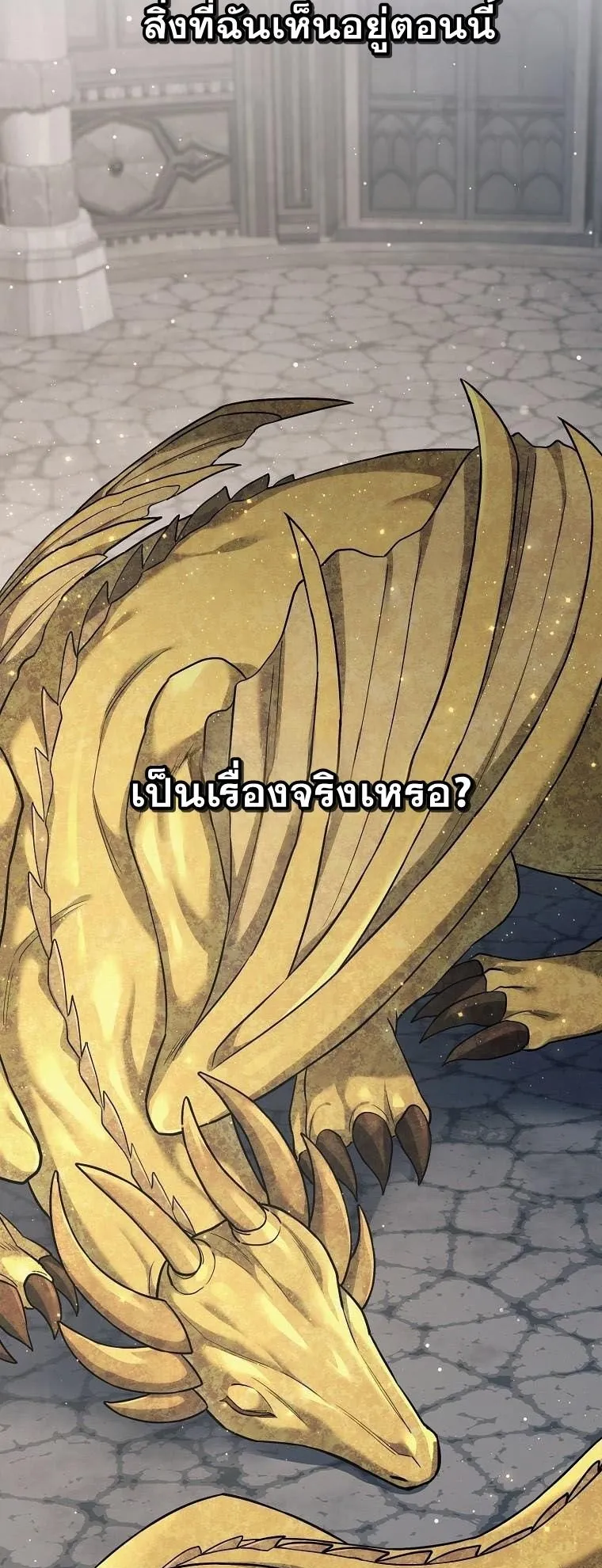 Magic Lord ตอนที่ 4 หน้า 67