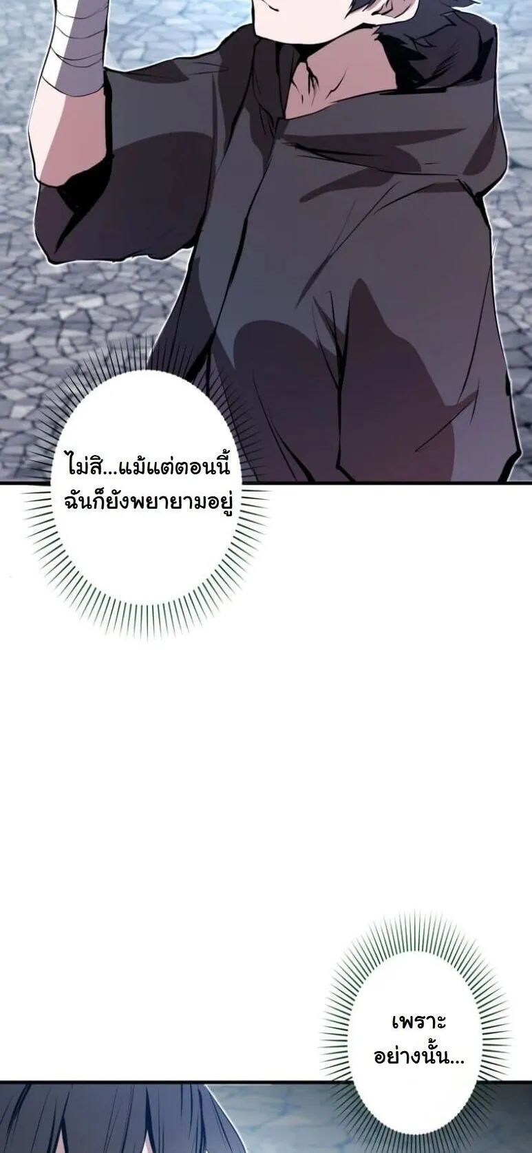 I Became a Cheat-Level Skill Thief ตอนที่ 35 หน้า 8