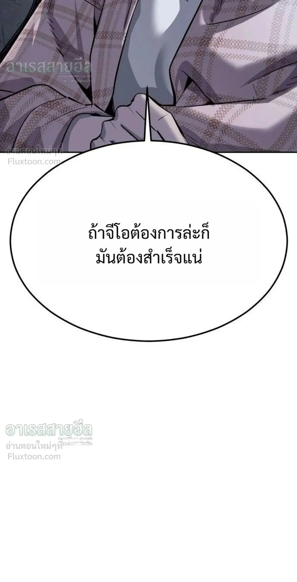 Resurrection Boy ตอนที่ 31 หน้า 194