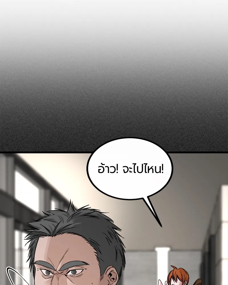 Hero Killer ตอนที่ 5 หน้า 109