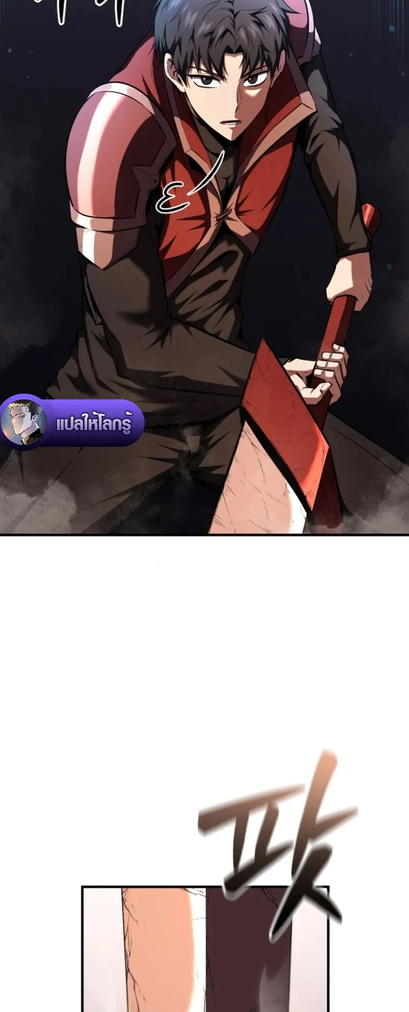 The Return of the Unrivaled Genius Ranker ตอนที่ 10 หน้า 27
