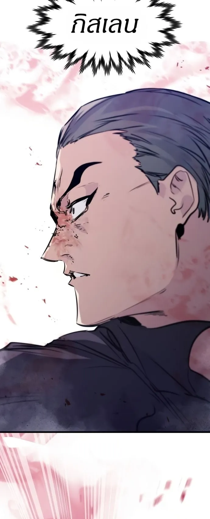 The Regressed Mercenary’s Machinations ตอนที่ 12 หน้า 61