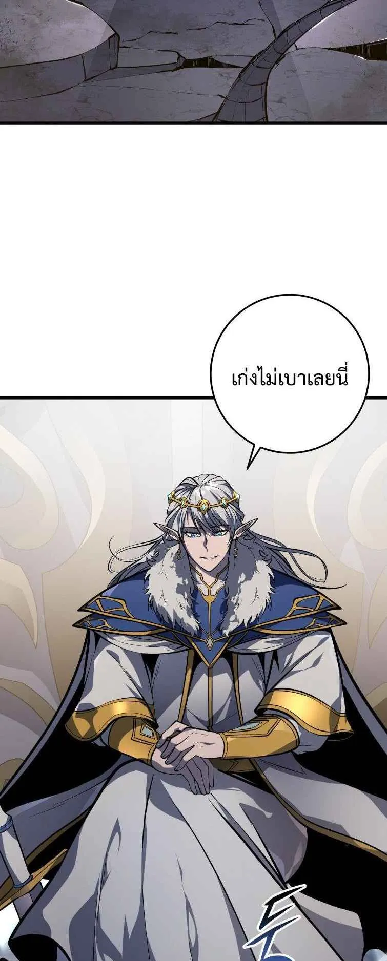 A Dragonslayer’s Peerless Regression ตอนที่ 34 หน้า 76