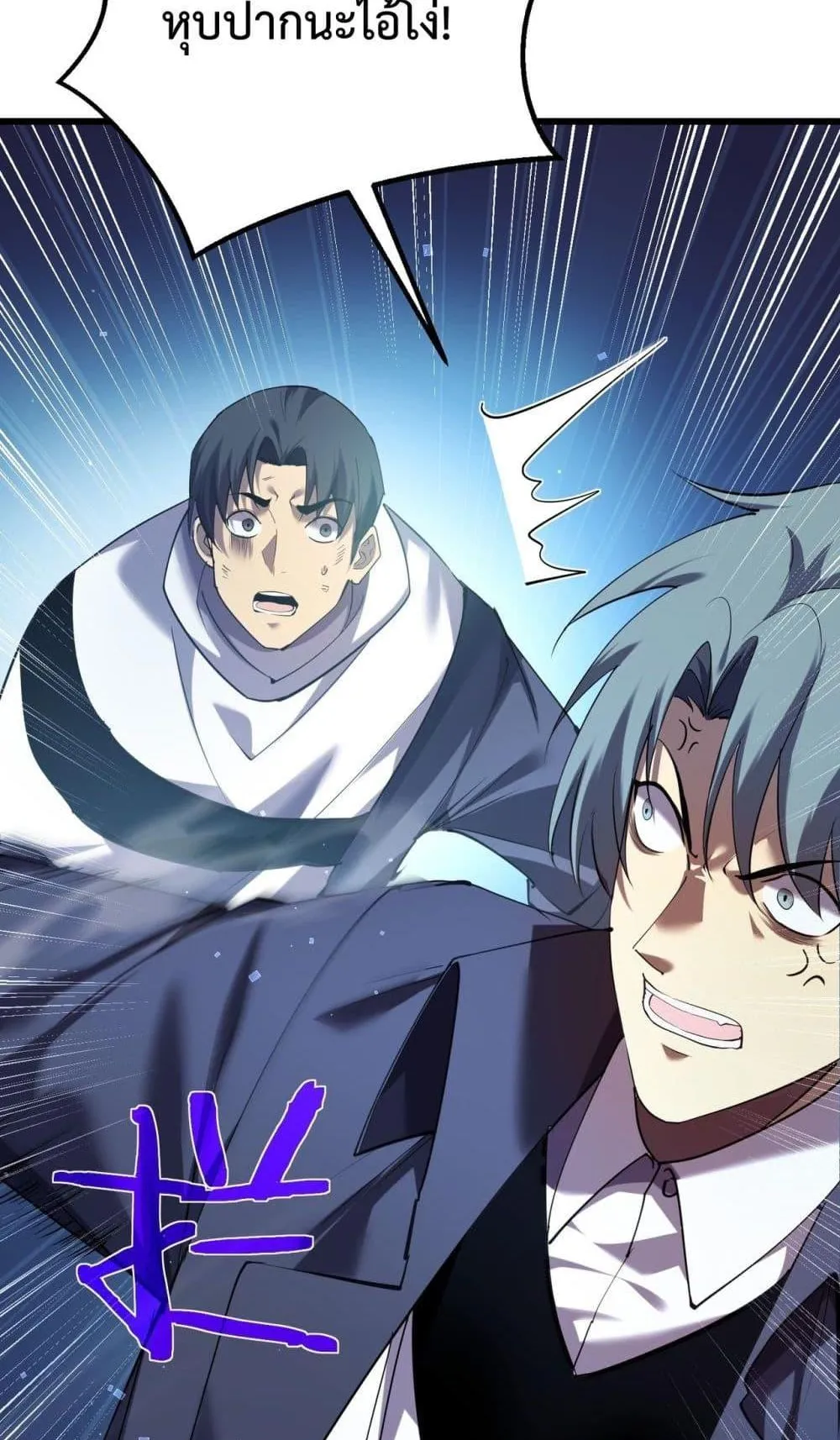 My Passive Skills Are Invincible ตอนที่ 9 หน้า 33