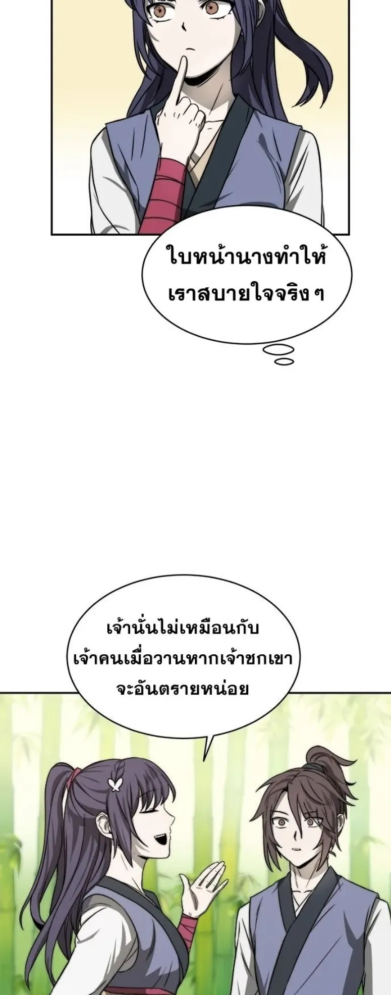 Huashan Sect’s Greatest Genius of All Time ตอนที่ 4 หน้า 41