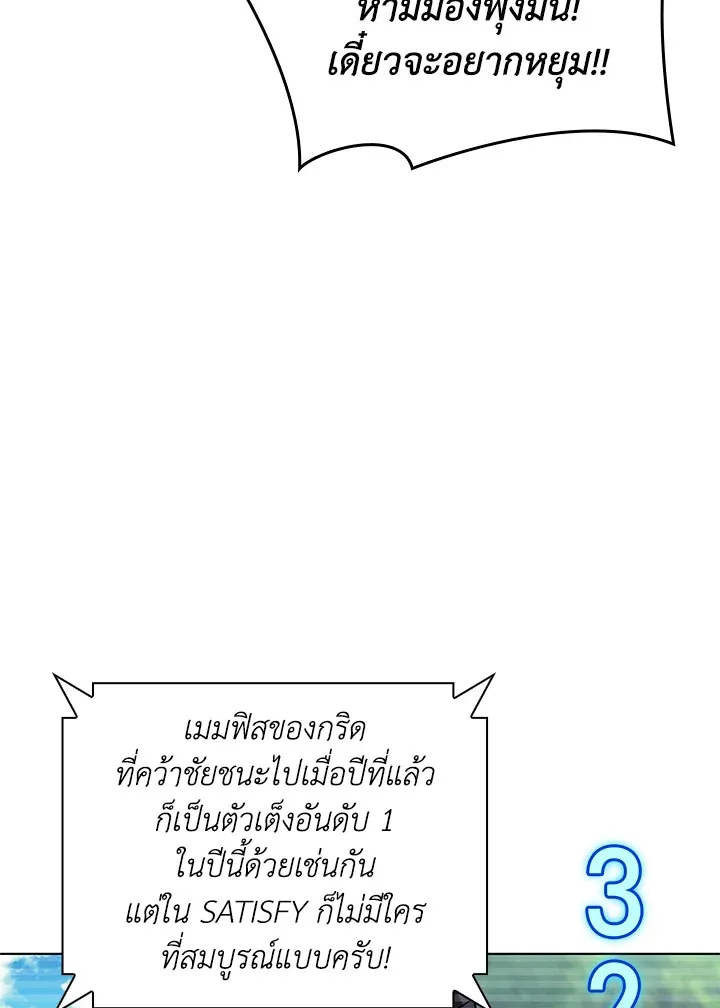 Overgeared ตอนที่ 222 หน้า 80