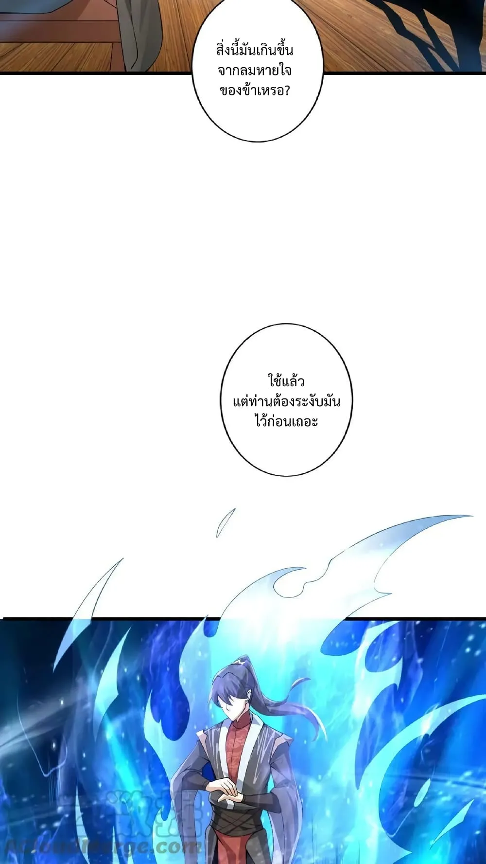I was Summoned to Help the Empress ตอนที่ 2 หน้า 12