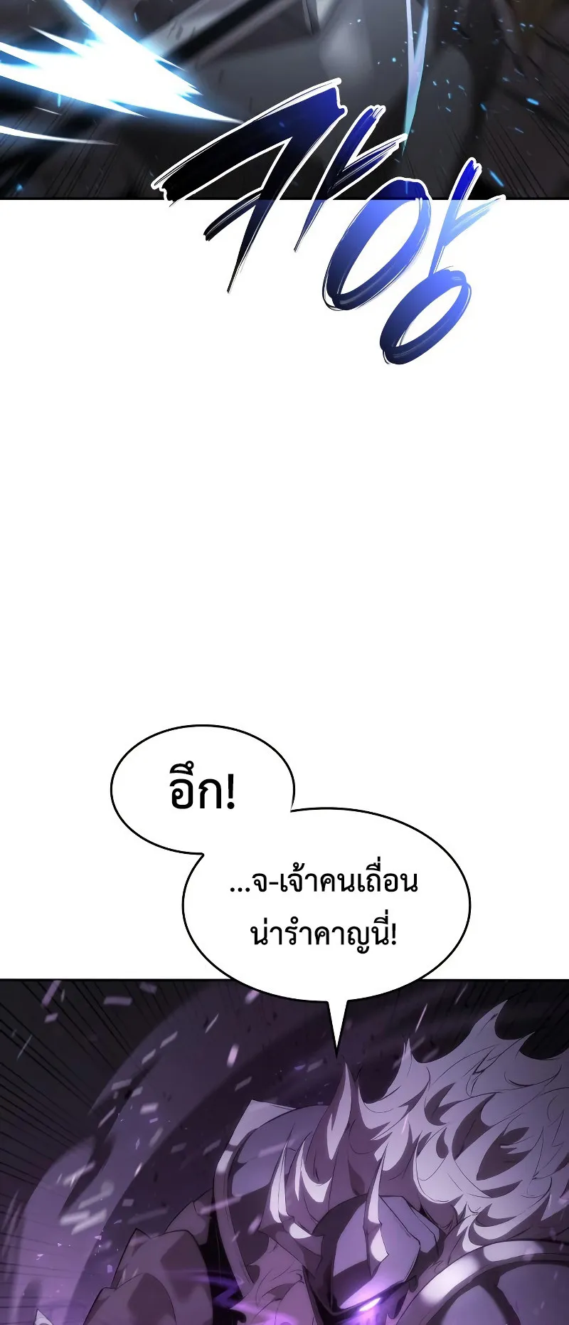 The Boundless Necromancer ตอนที่ 13 หน้า 66