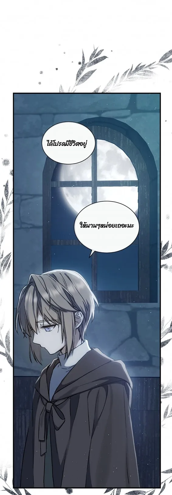 Return of the 8th Class Magician ตอนที่ 3 หน้า 36