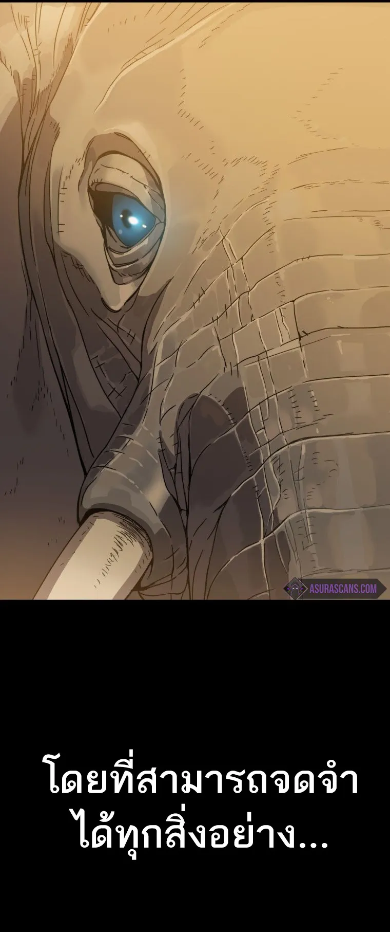 Existence ตอนที่ 0 หน้า 44