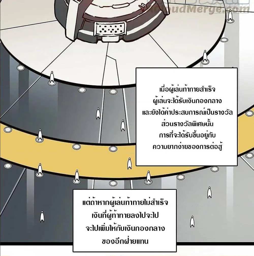 It All Starts With Playing Game Seriously ตอนที่ 3 หน้า 12