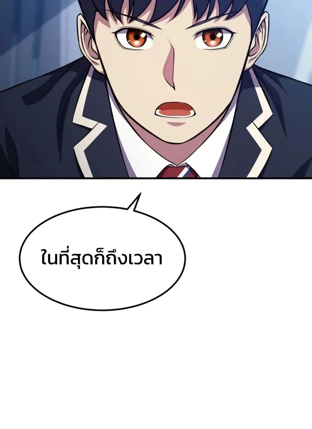 Academy Reincarnation Hero การหวนคืนของวีรบุรุษแห่งสถาบัน ตอนที่ 20 หน้า 36