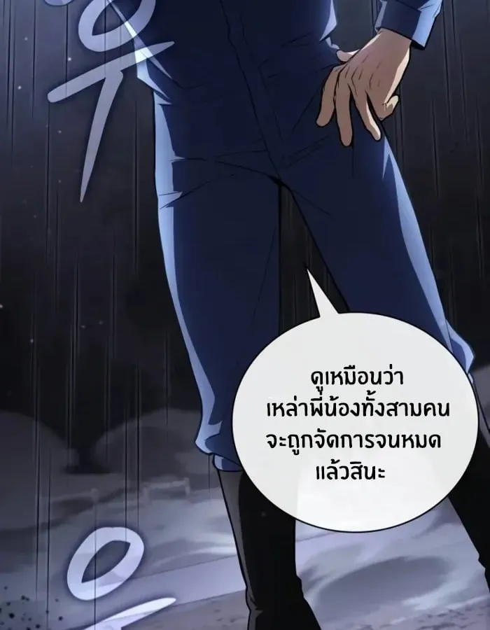 The Genius Prismatic Mage ตอนที่ 2 หน้า 140