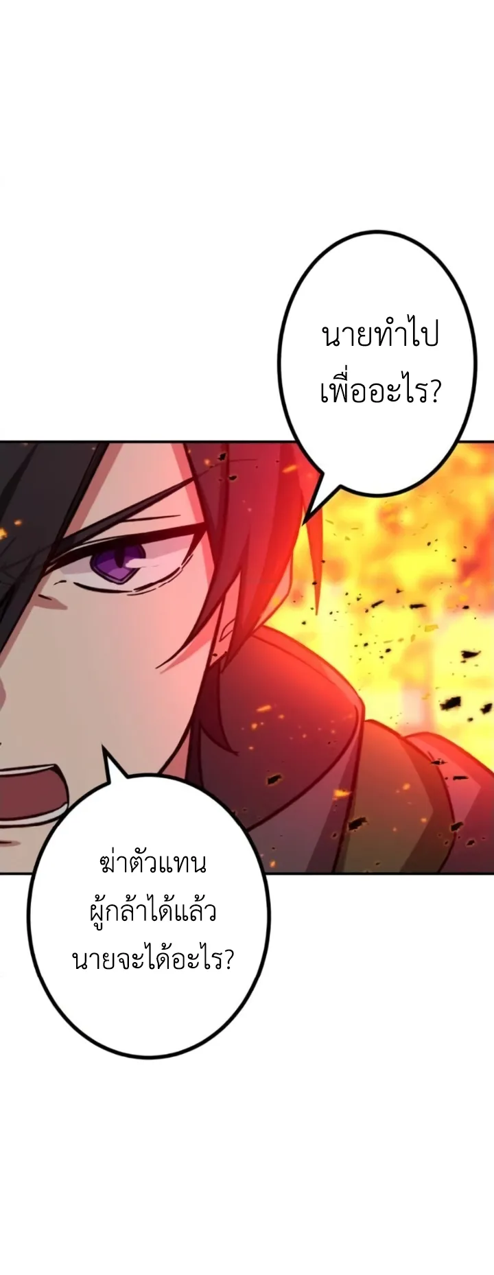 The Strongest Assassin Gets Transferred To Another World With His Whole Class ตอนที่ 11 หน้า 52