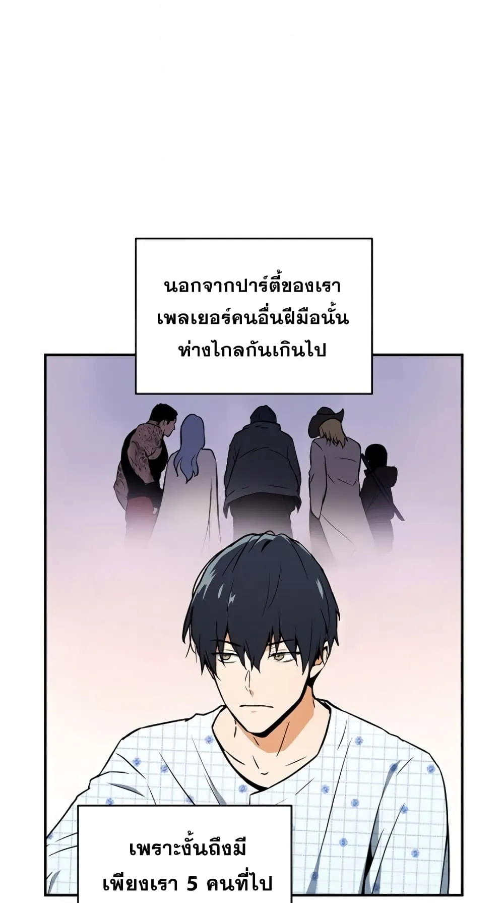 The Frozen Player Returns ตอนที่ 2 หน้า 45