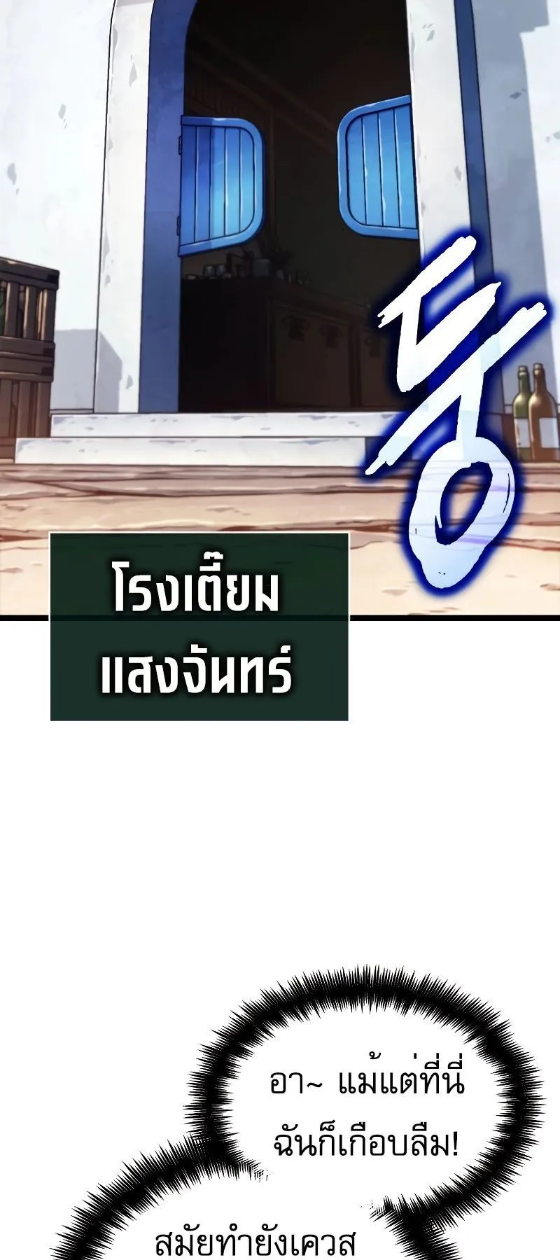 Light of Arad: Forerunner ตอนที่ 4 หน้า 73