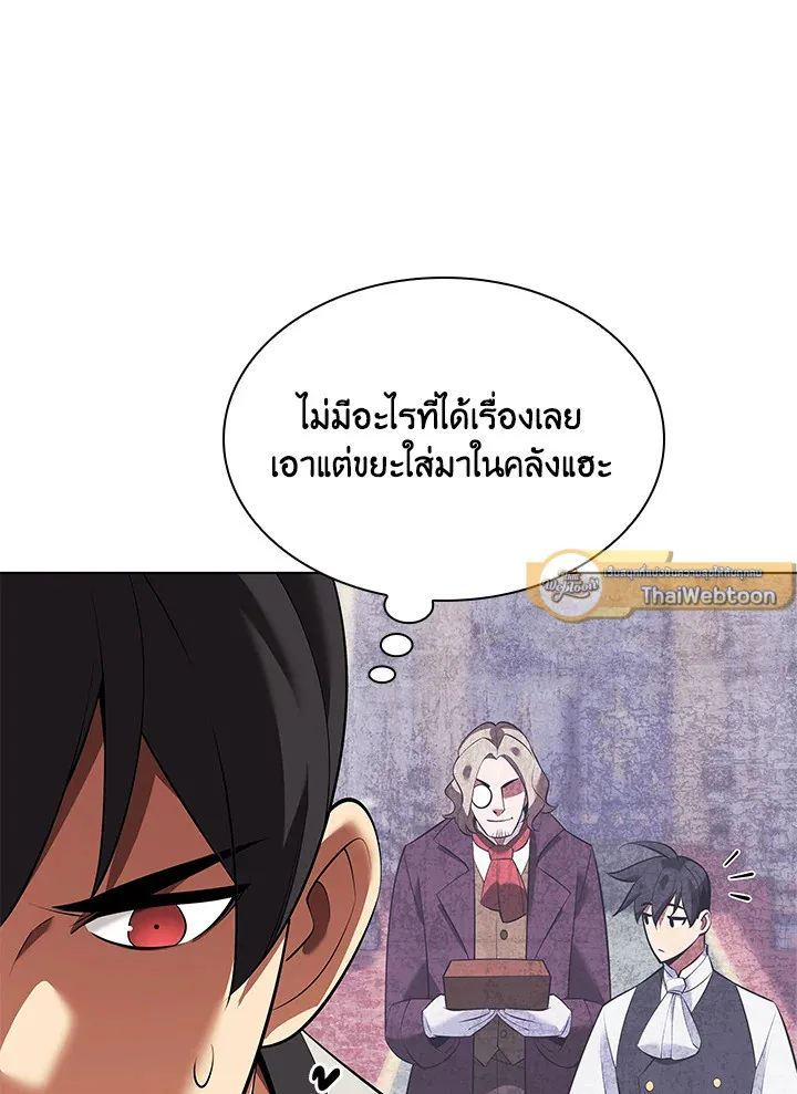 Overgeared ตอนที่ 201 หน้า 157