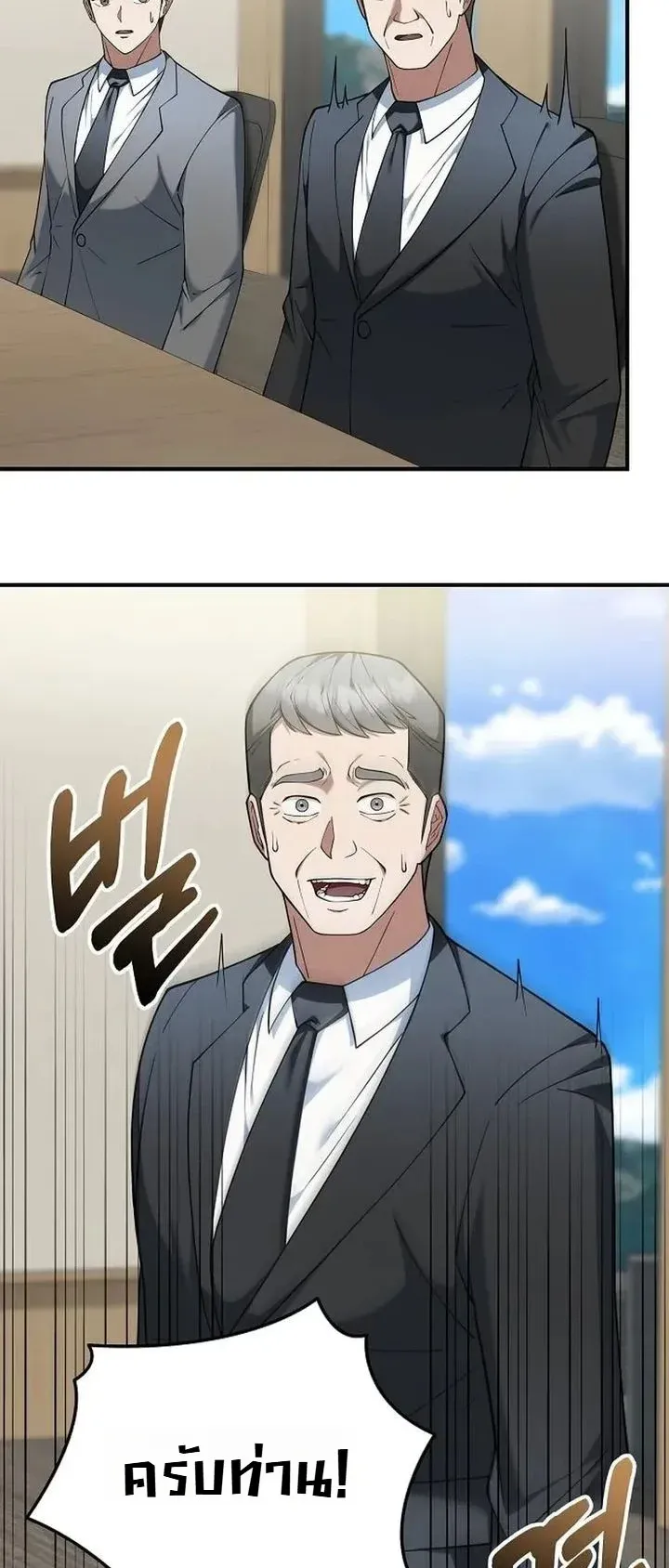 Chairman who wants to live a life of leisure ตอนที่ 8 หน้า 22
