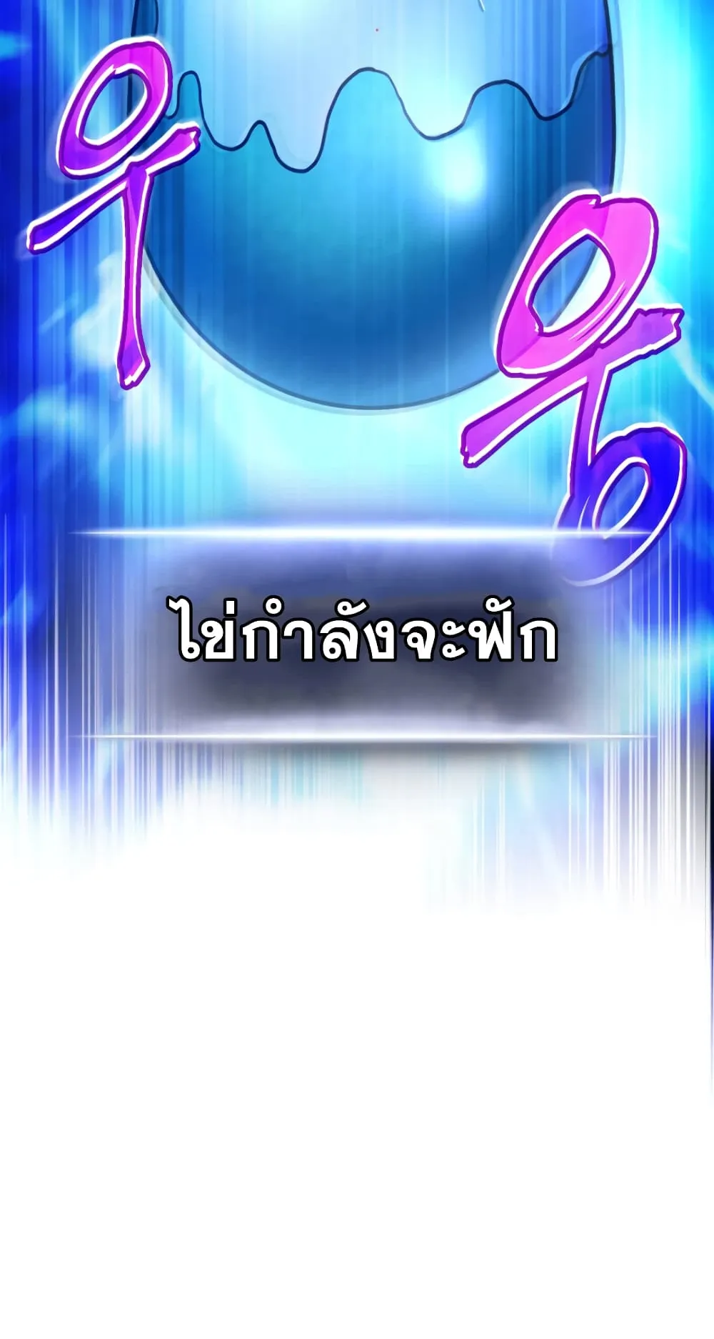 Ranker’s Return ตอนที่ 5 หน้า 63