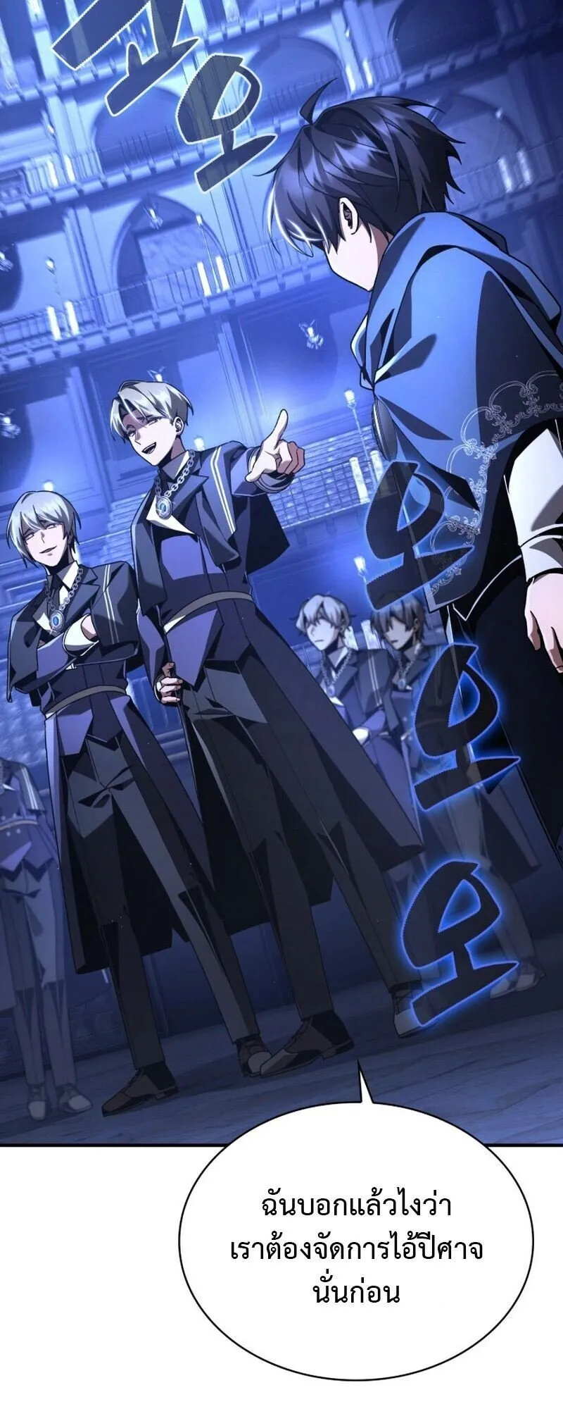 Dukedom’s Legendary Prodigy ตอนที่ 17 หน้า 25