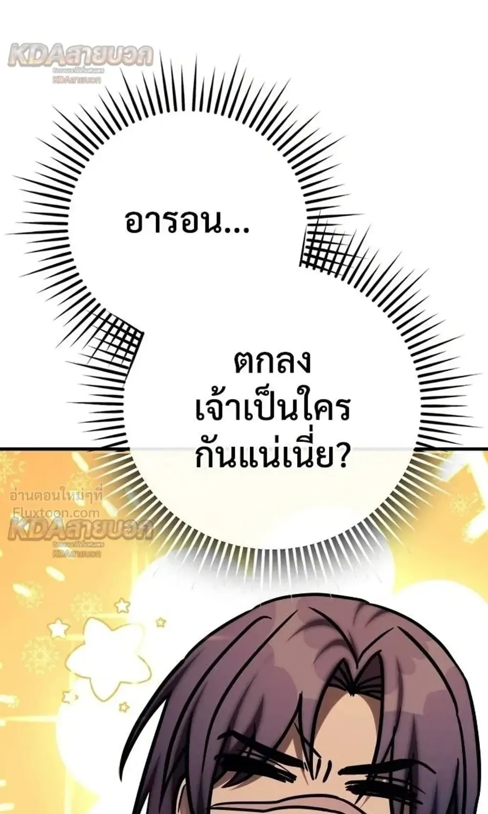 A Rogue Guard in a Medieval Fantasy ตอนที่ 39 หน้า 123