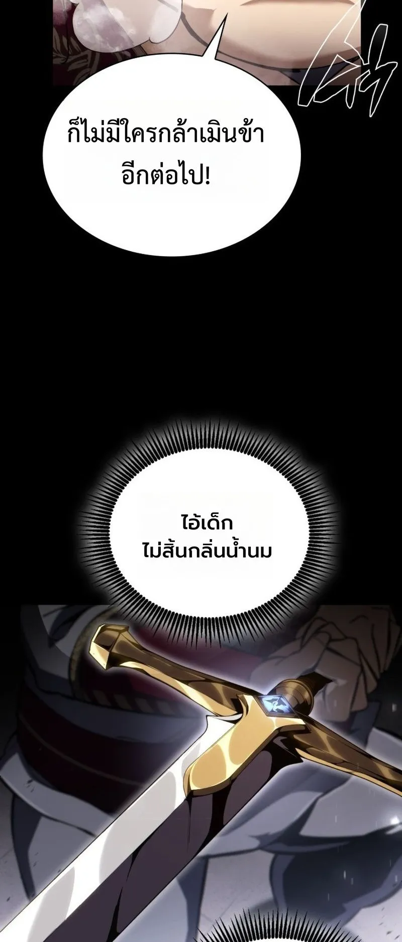 I Became The Rogue First Prince ตอนที่ 1 หน้า 61