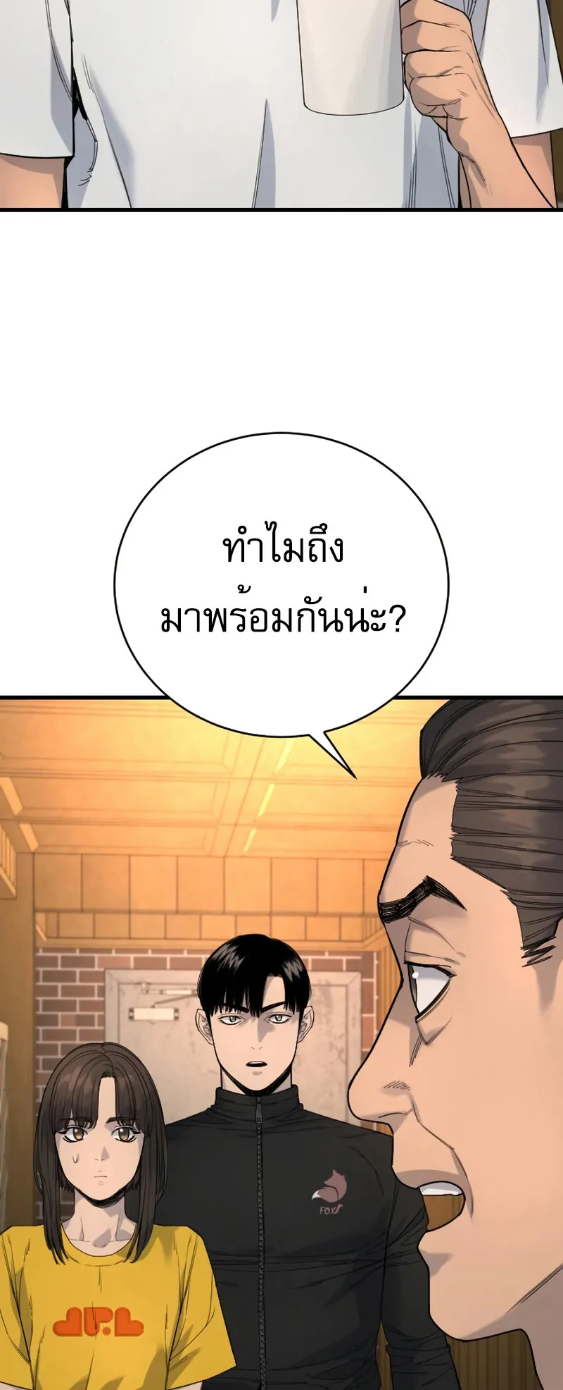 Return of the Bloodthirsty Police ตอนที่ 34 หน้า 64