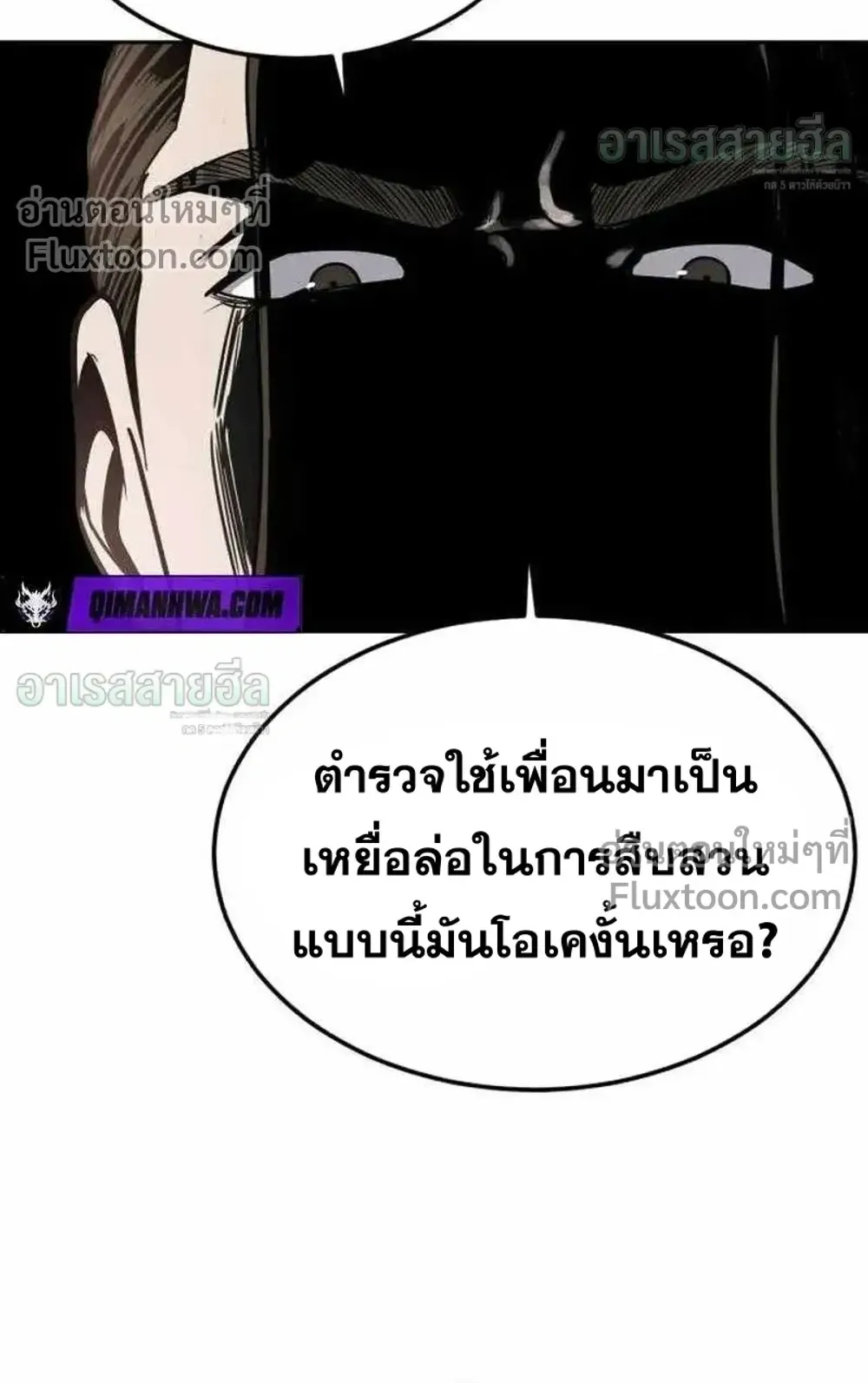 Resurrection Boy ตอนที่ 24 หน้า 10