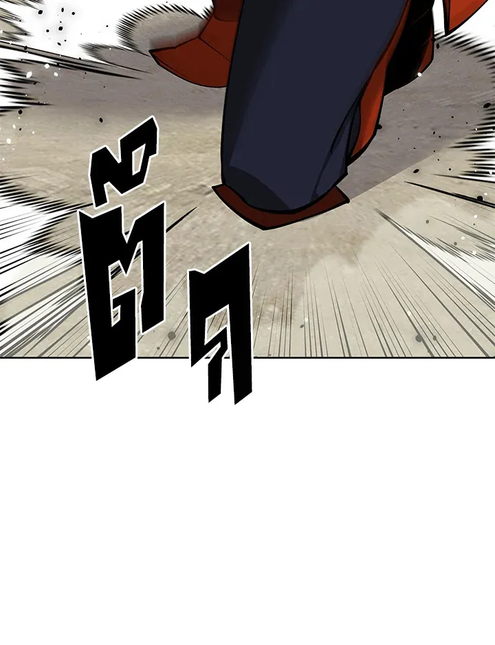 Overgeared ตอนที่ 247 หน้า 143