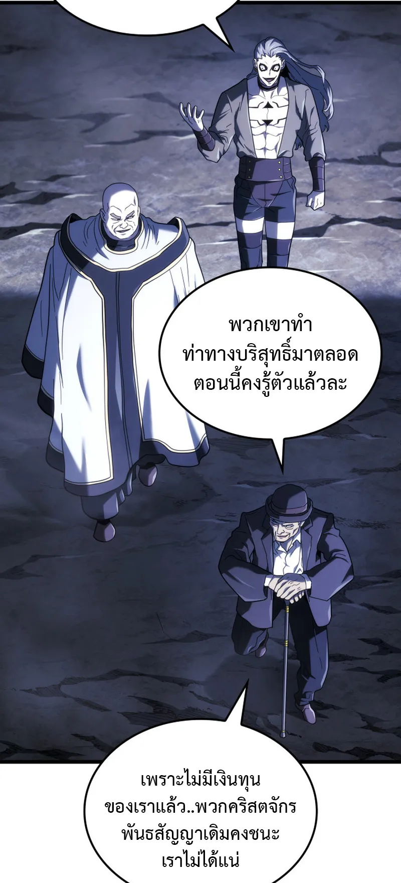 Revenge of the Iron-Blooded Sword Hound ตอนที่ 131 หน้า 12
