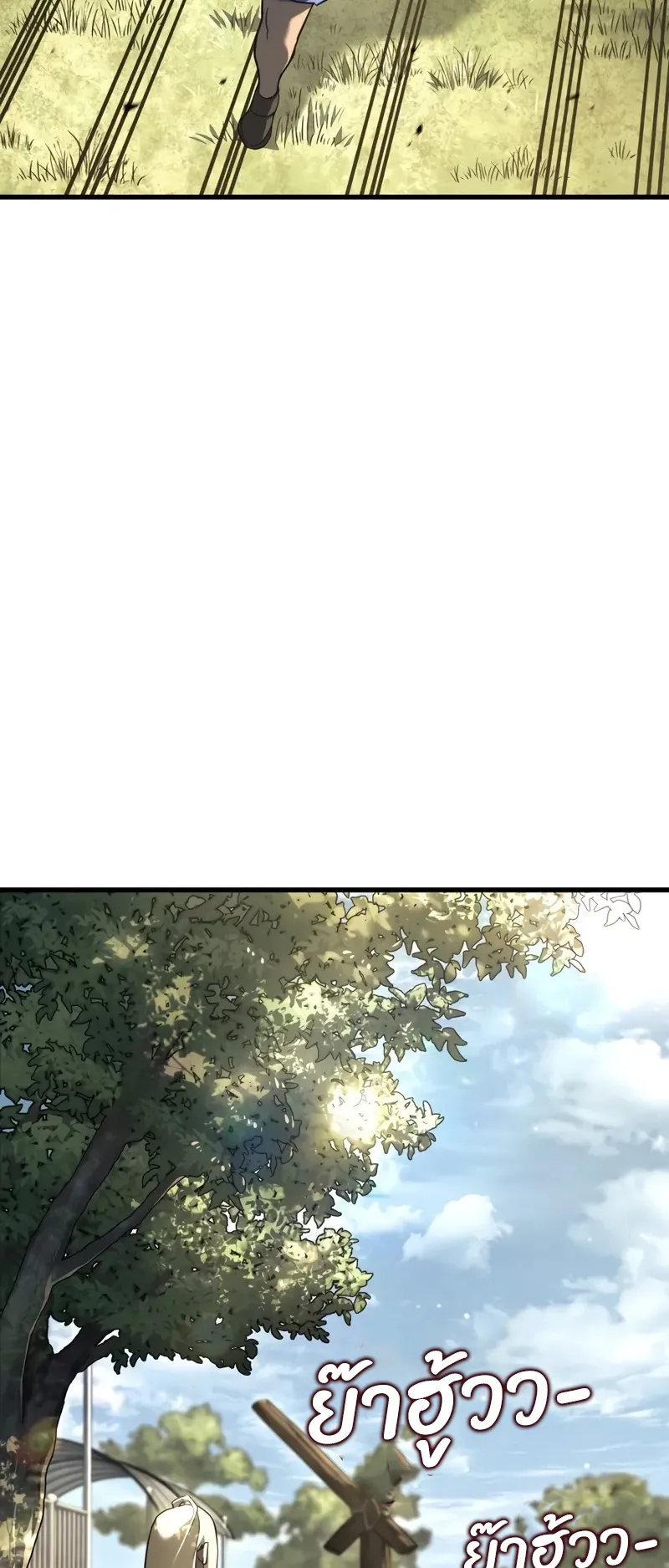 Revenge of the Iron-Blooded Sword Hound ตอนที่ 84 หน้า 41