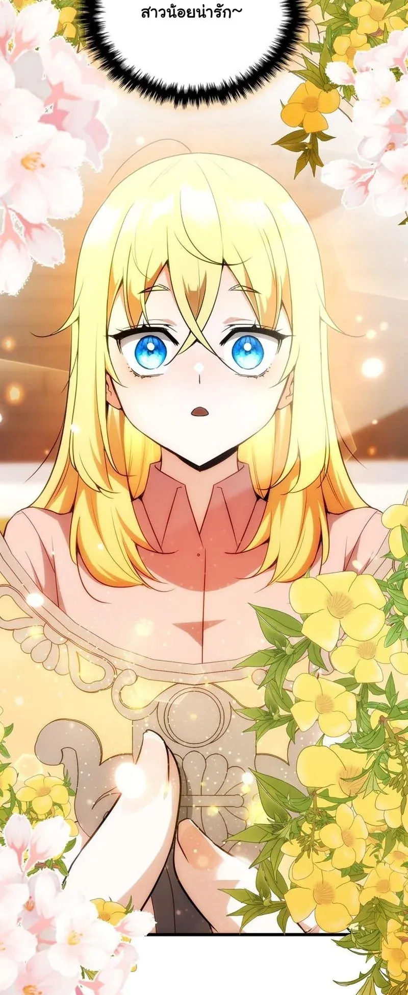 I Became the Academy Villain’s Daughter ตอนที่ 2 หน้า 13