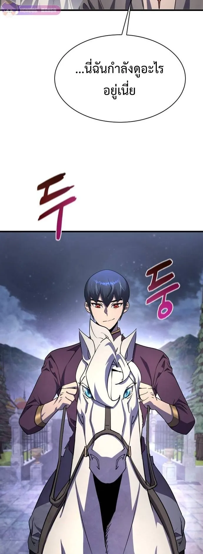 The Genius Mage Who Uses His Fists ตอนที่ 20 หน้า 66