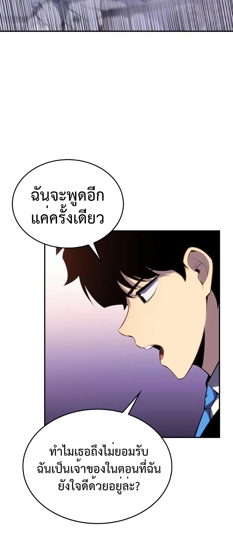 The Regressed Son of a Duke is an Assassin ตอนที่ 4 หน้า 66