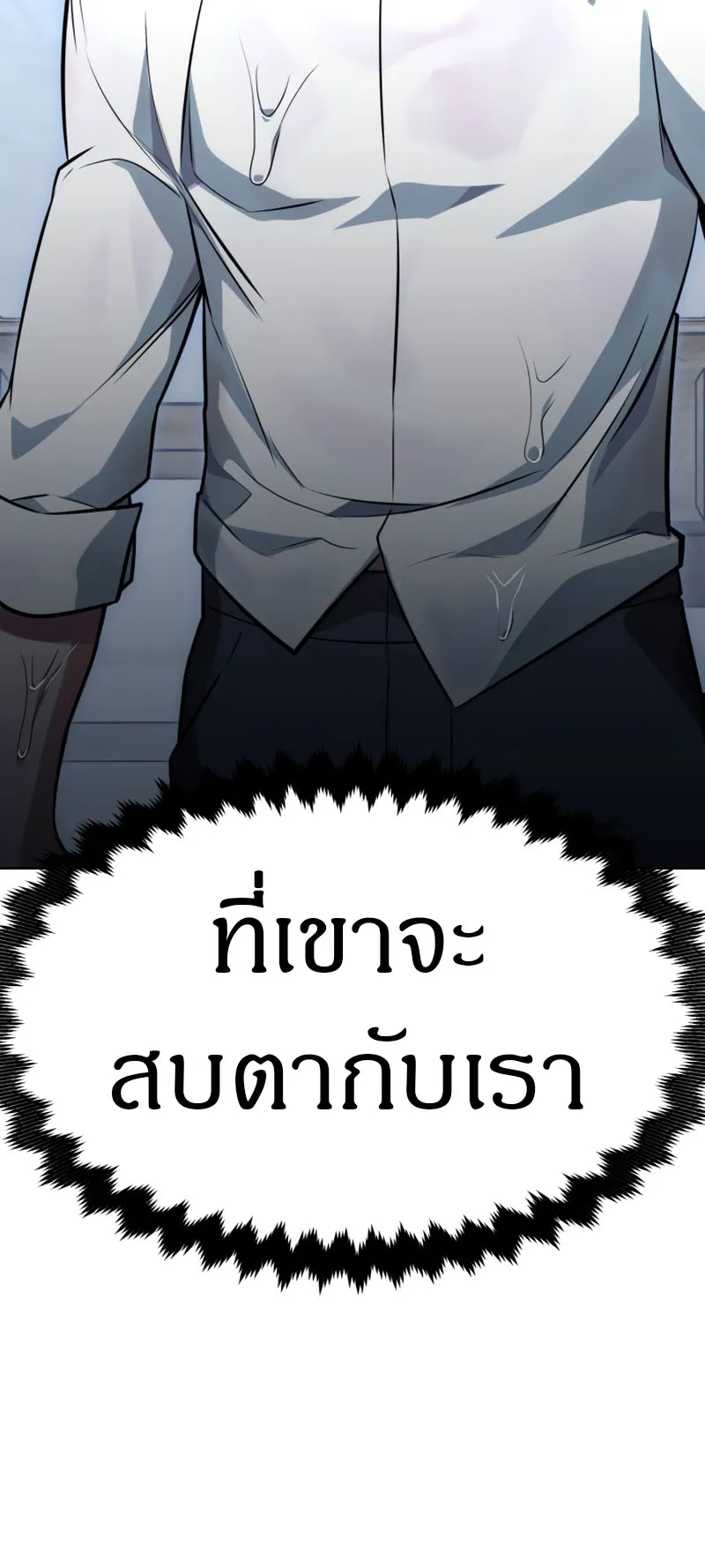 The Extra’s Academy Survival Guide ตอนที่ 5 หน้า 66