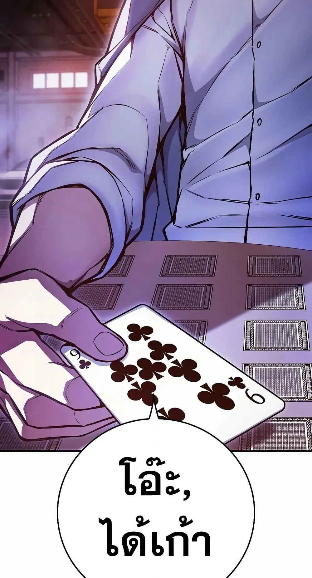 Juvenile Prison ตอนที่ 14 หน้า 24