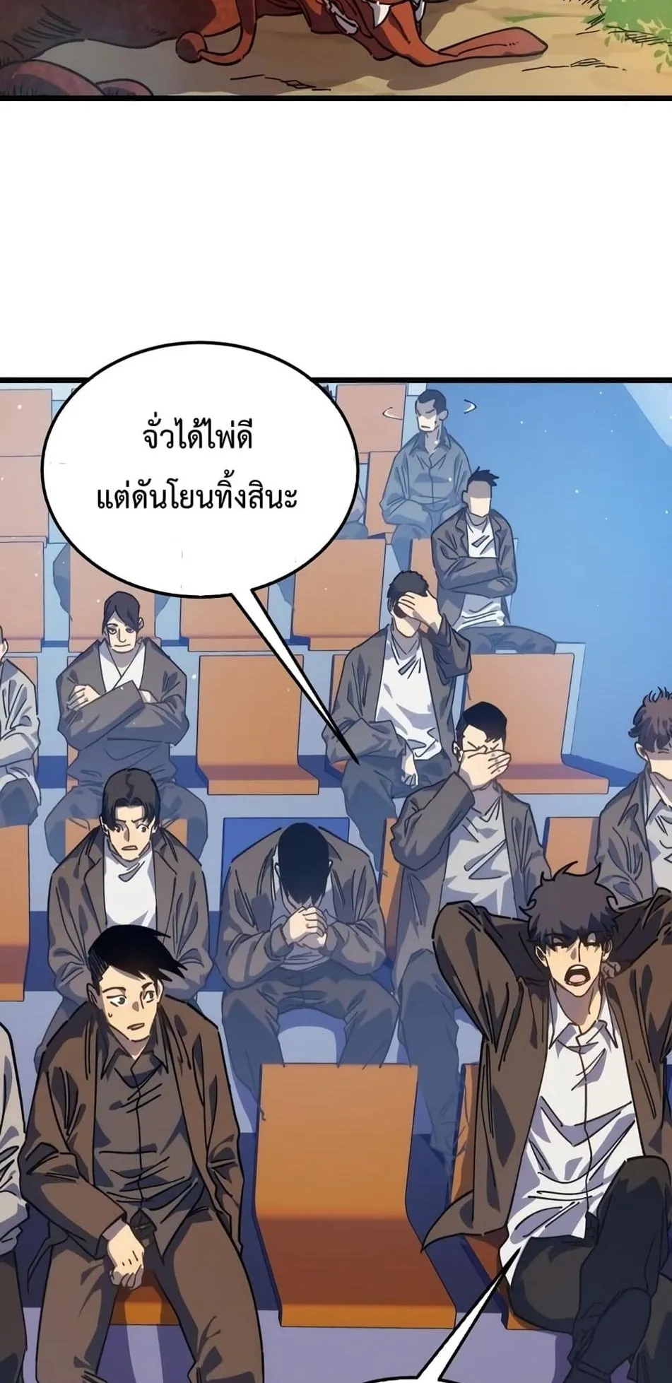 My Passive Skills Are Invincible ตอนที่ 4 หน้า 12