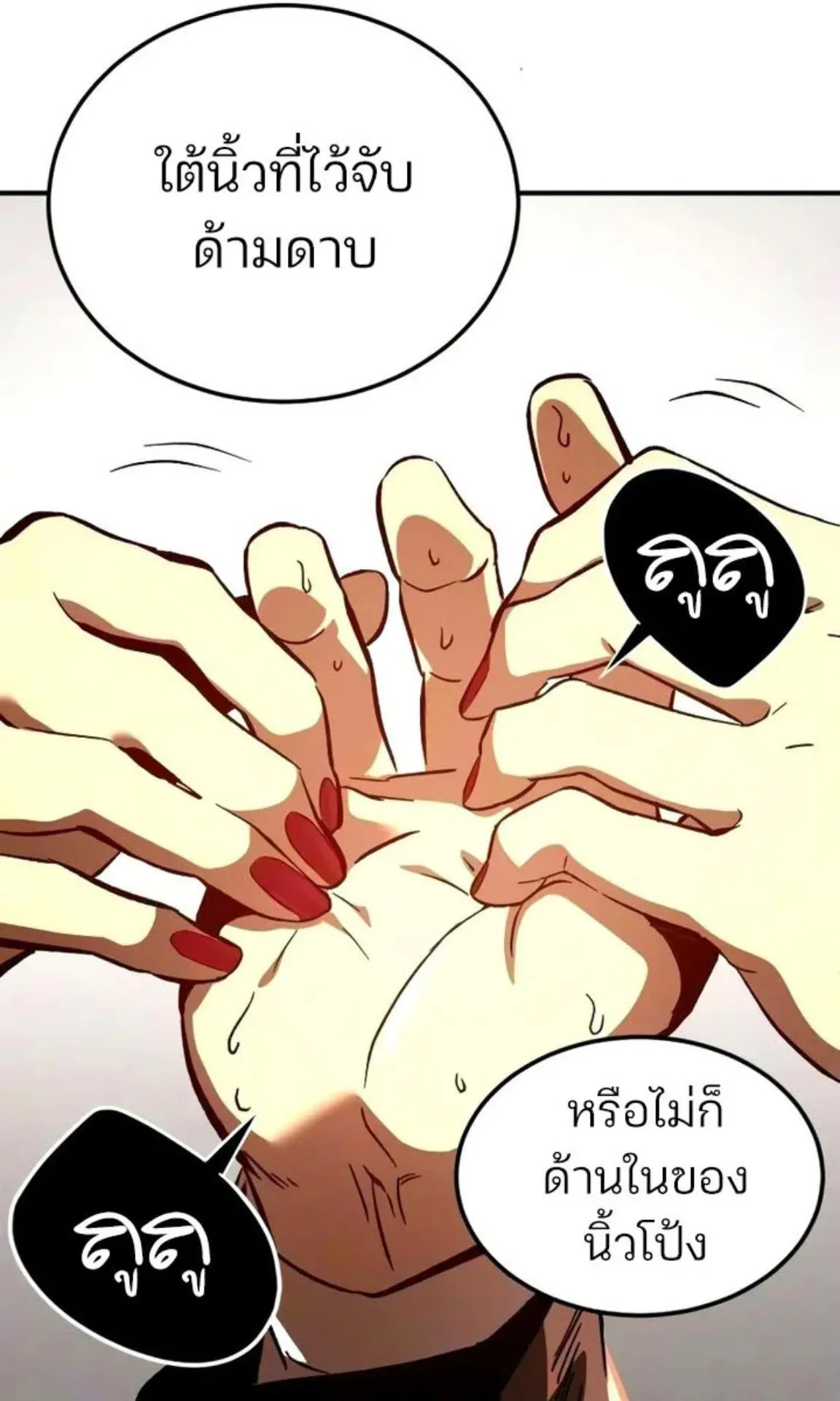 Sword of the Undying ตอนที่ 6 หน้า 23