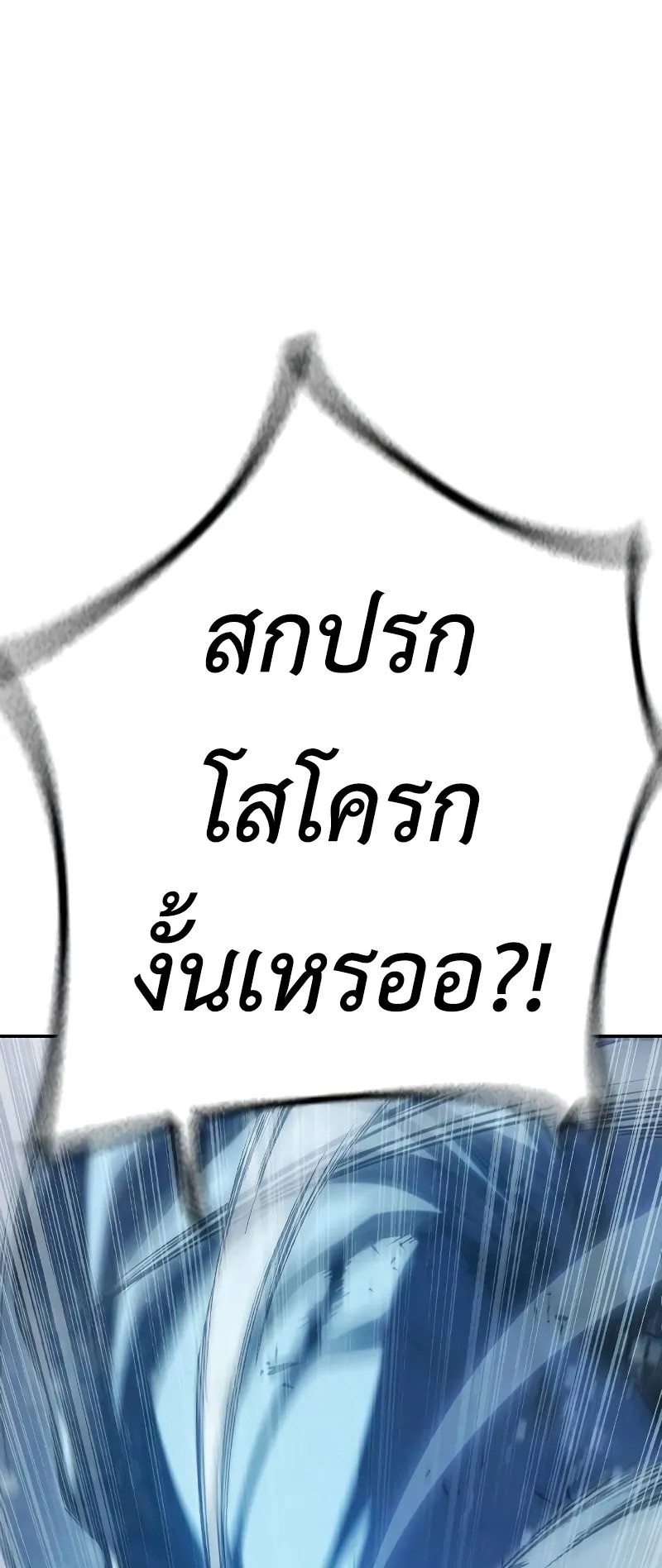 Juvenile Prison ตอนที่ 7 หน้า 8